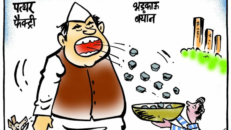 cartoon on stone pelting