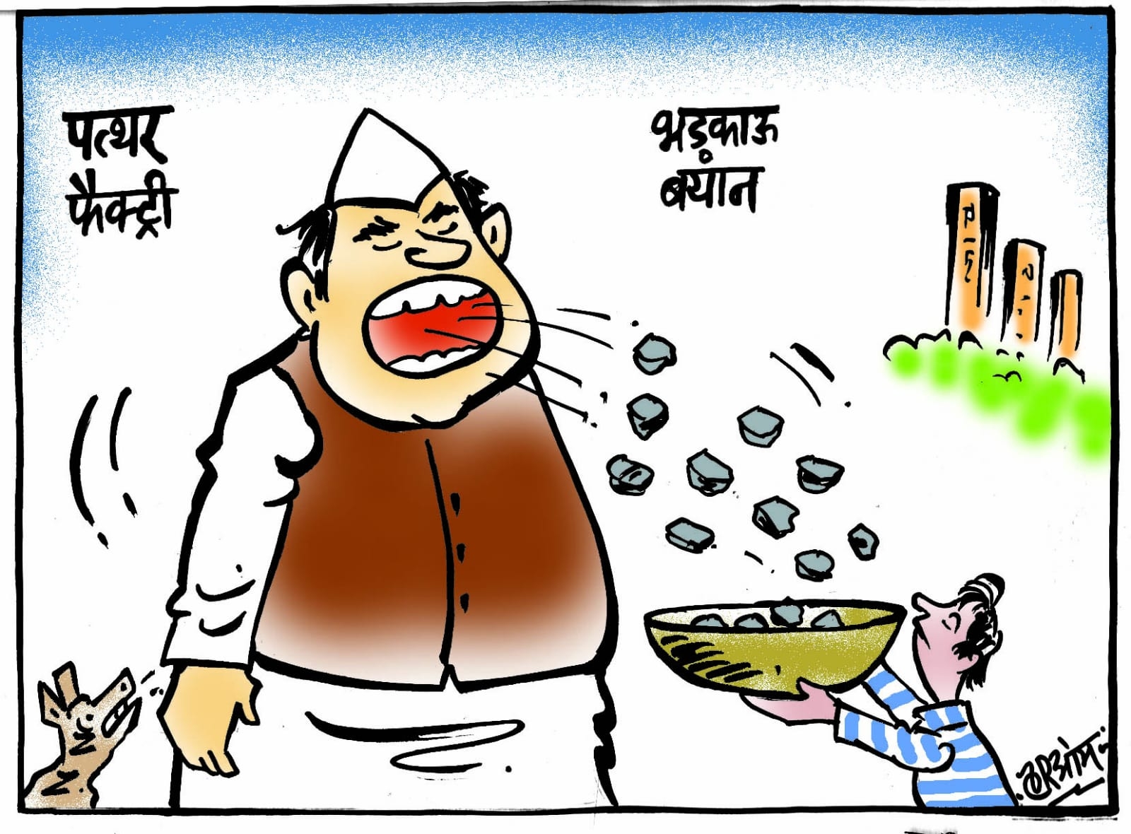 cartoon on stone pelting