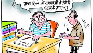 cartoon price hike and bribe