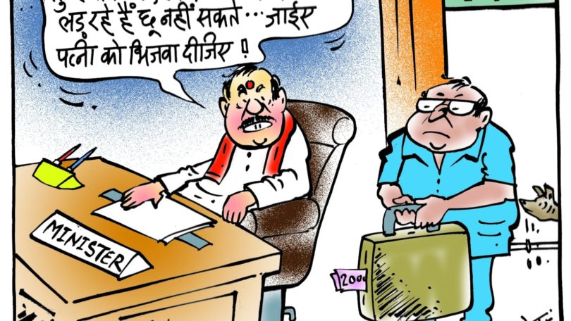 cartoon on bribe