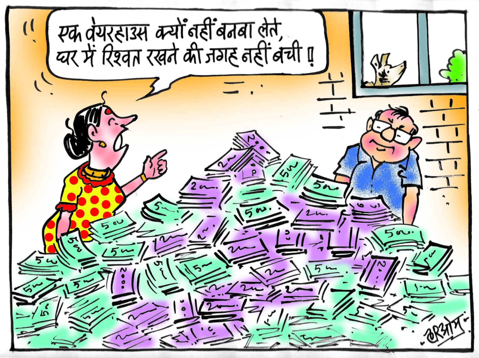 cartoon on bribe