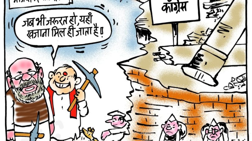 cartoon on congress