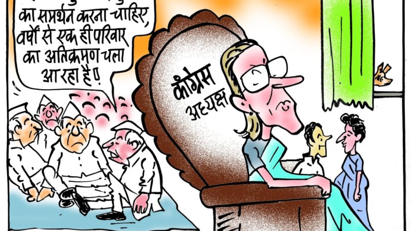 cartoon on congress family