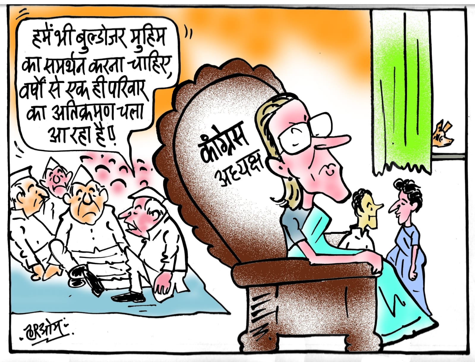 cartoon on congress family