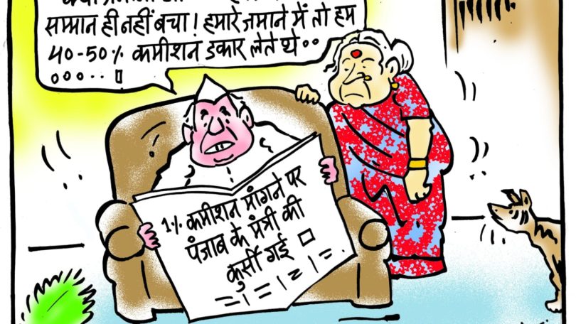 cartoon on corruption and commission