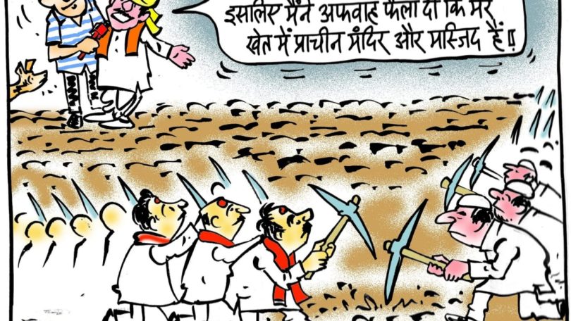 cartoon on digging land