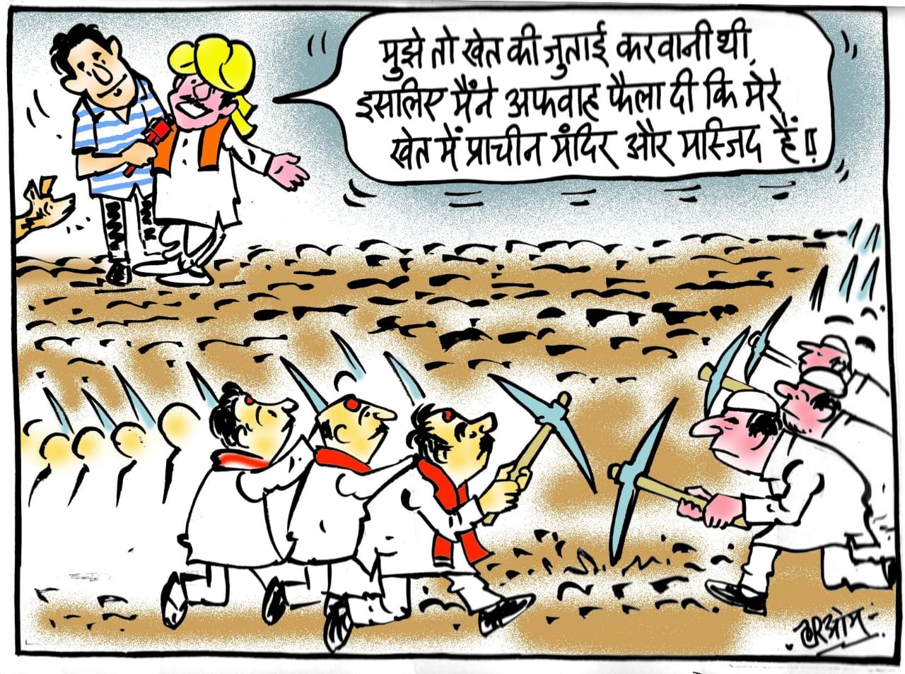 cartoon on digging land