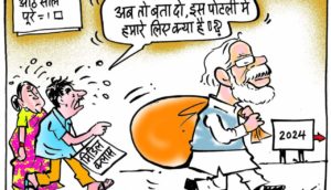 cartoon on fakir of india