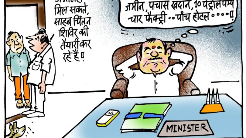 cartoon on netaji dream