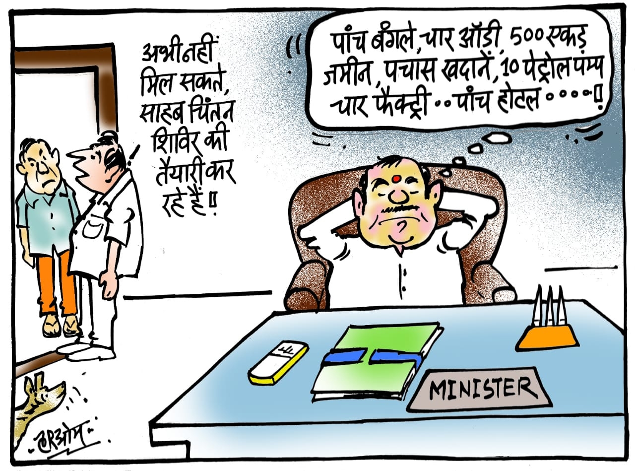 cartoon on netaji dream