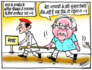 cartoon on sibal