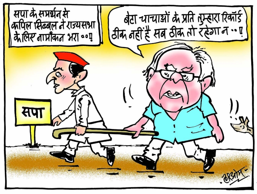Cartoon On Akhilesh Yadav Uncle Love And Kapil Sibals Rajya Sabha Seat