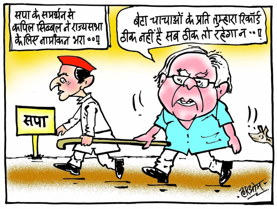 Cartoon On Akhilesh Yadav Uncle Love And Kapil Sibals Rajya Sabha Seat Cartoon On Akhilesh Yadav Uncle Love And Kapil Sibals Rajya Sabha Seat