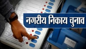 mp local body elections