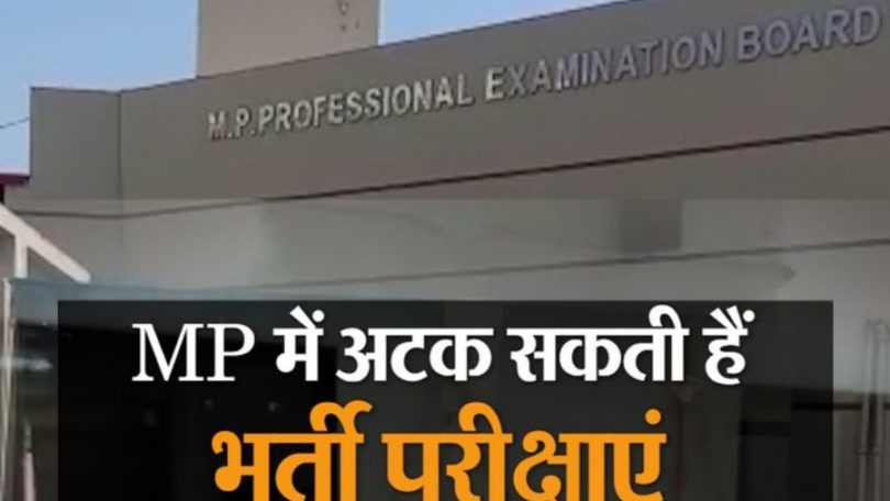 mp peb exams