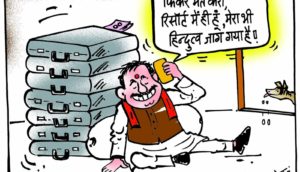 cartoon on dalbadal