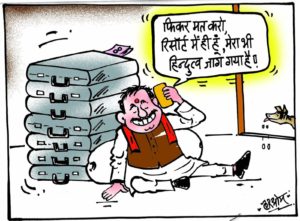 cartoon on dalbadal