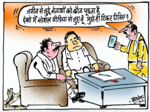 cartoon on ground leaders