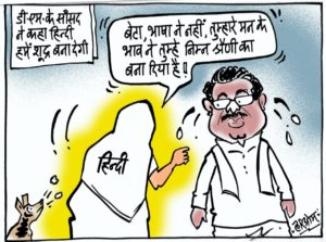 cartoon on hindi and shudra
