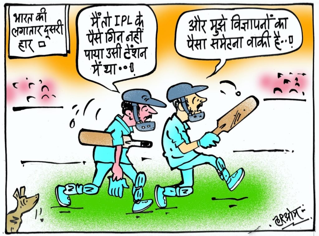 Cartoon On Ipl