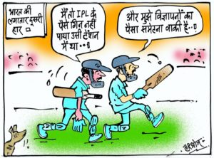 cartoon on ipl