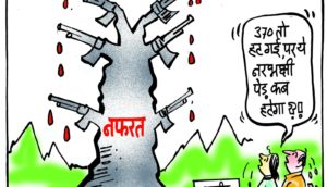 cartoon on kashmir violence