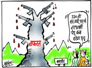 cartoon on kashmir violence