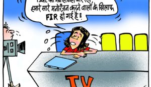 cartoon on news channel debate