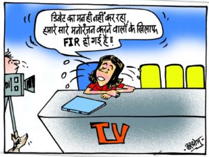 cartoon on news channel debate