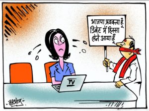 cartoon on news debates