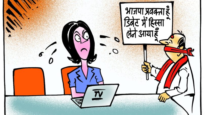 cartoon on news debates