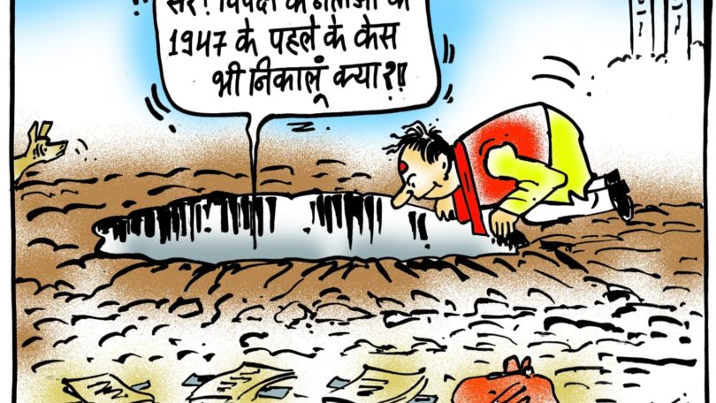 cartoon on opposition cases