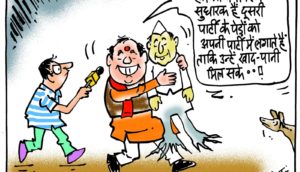 cartoon on party changer leaders