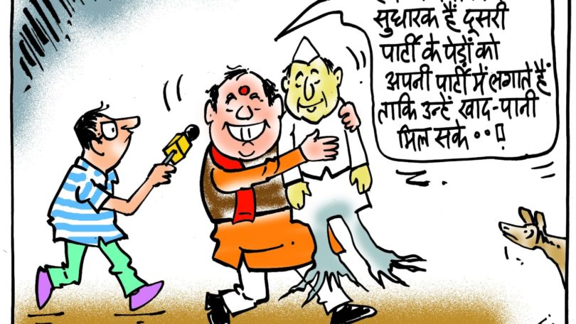 cartoon on party changer leaders