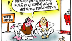 cartoon on party joining
