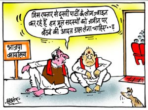 cartoon on party joining