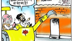 cartoon on shivsena