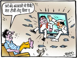 cartoon on tv news debates