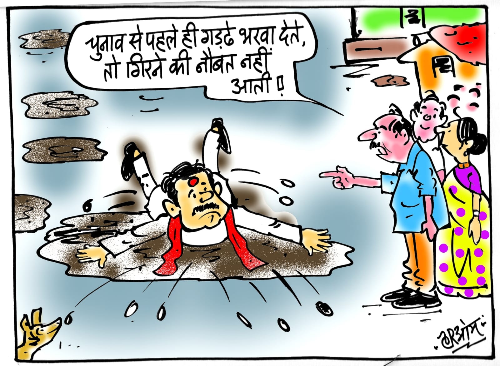 cartoon on corruption