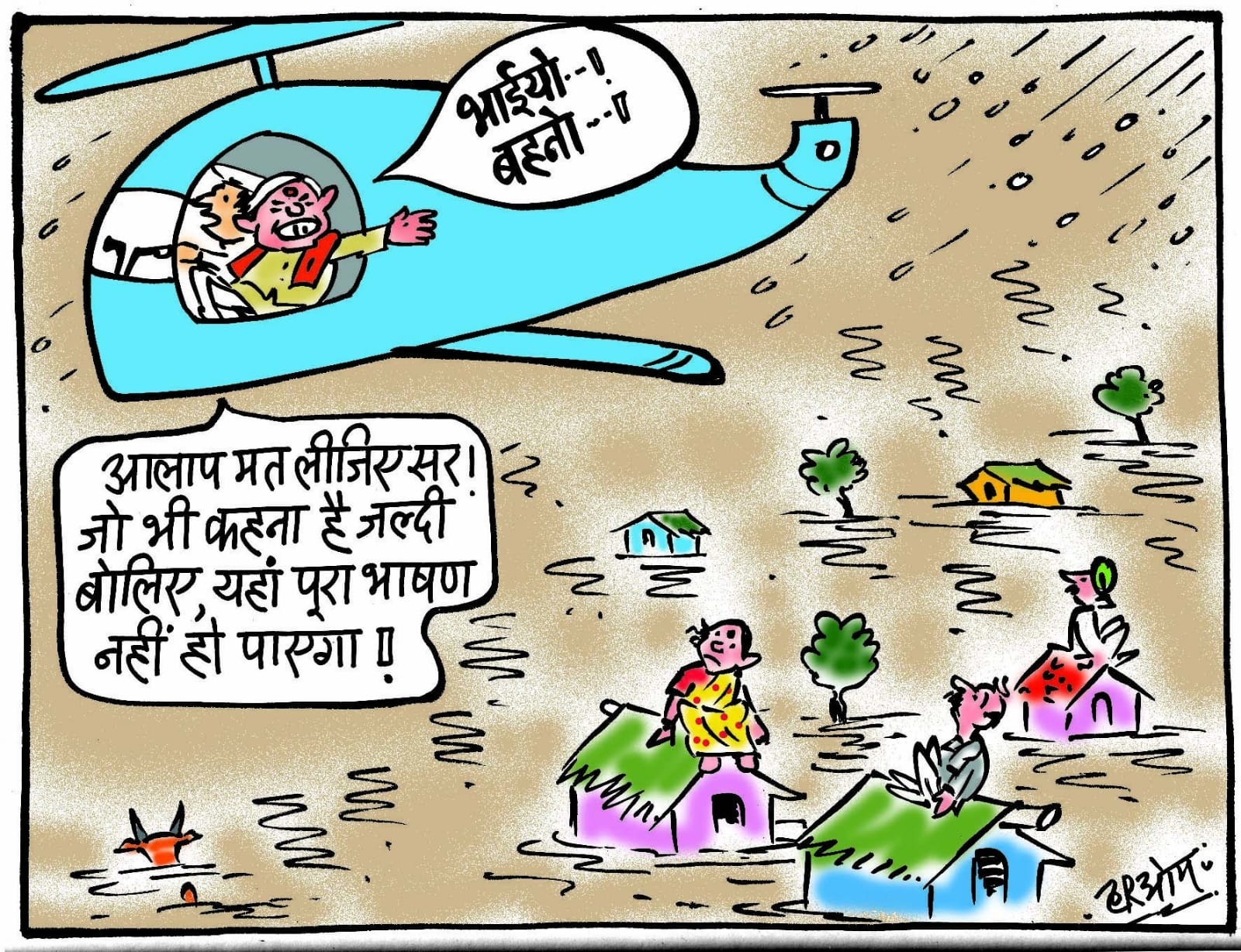 cartoon on flood and leaders