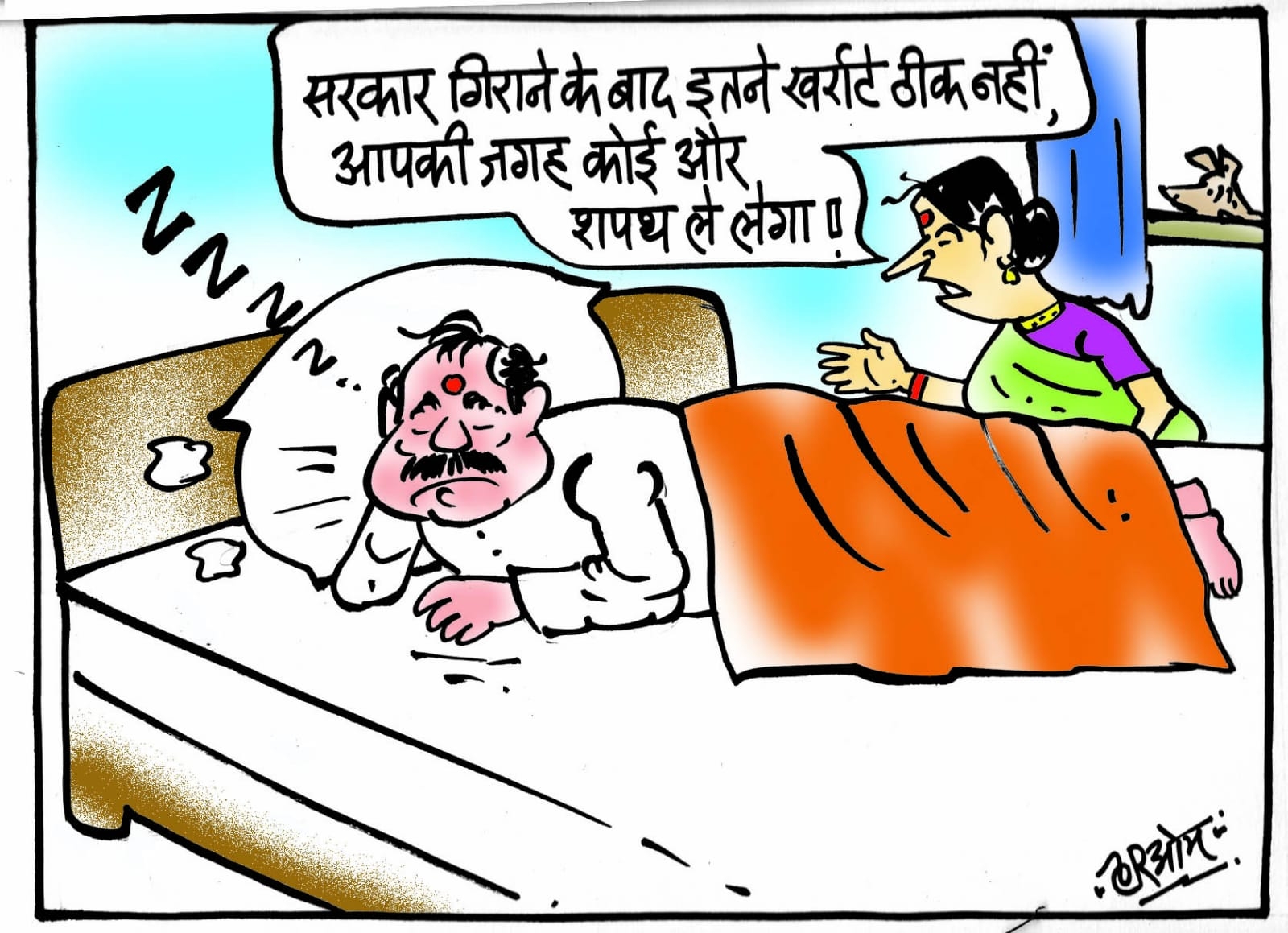 cartoon on indian politics