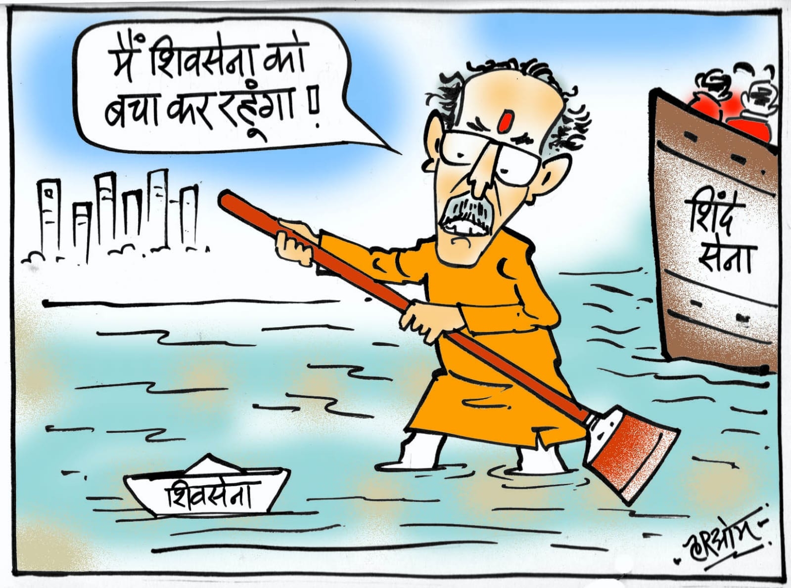 cartoon on uddhav shivsena