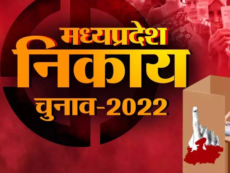 mp local body elections 2022