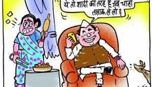 cartoon on gatbandhan