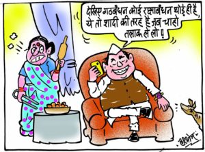 cartoon on gatbandhan