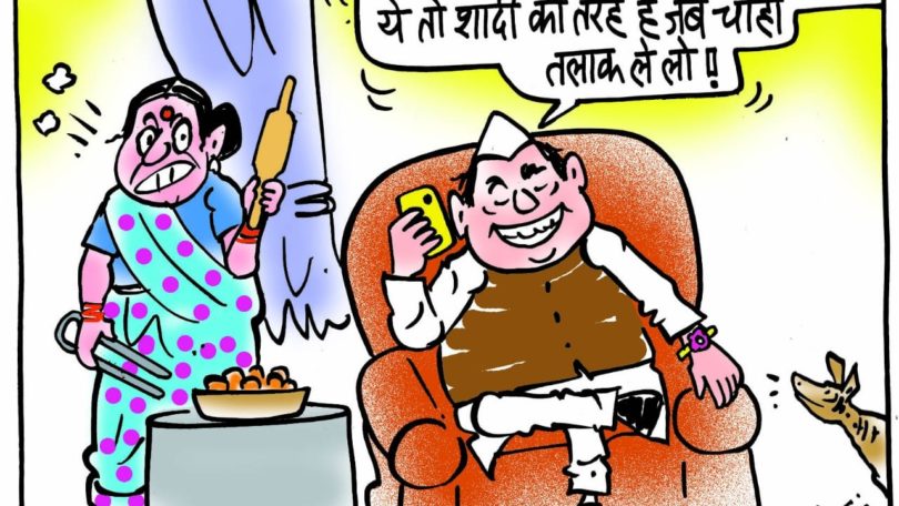 cartoon on gatbandhan