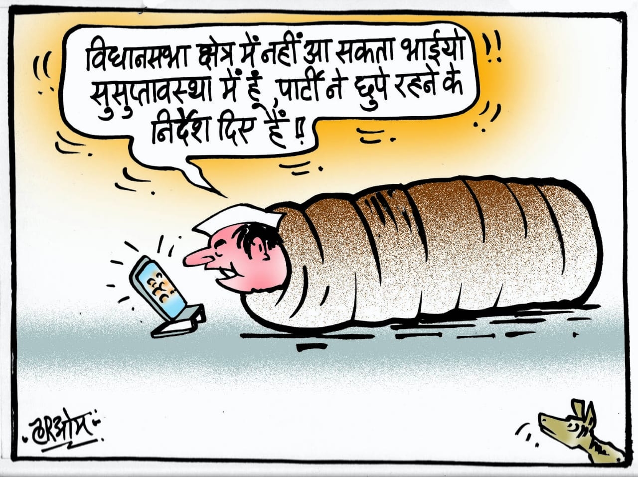 cartoon on netaji on hide