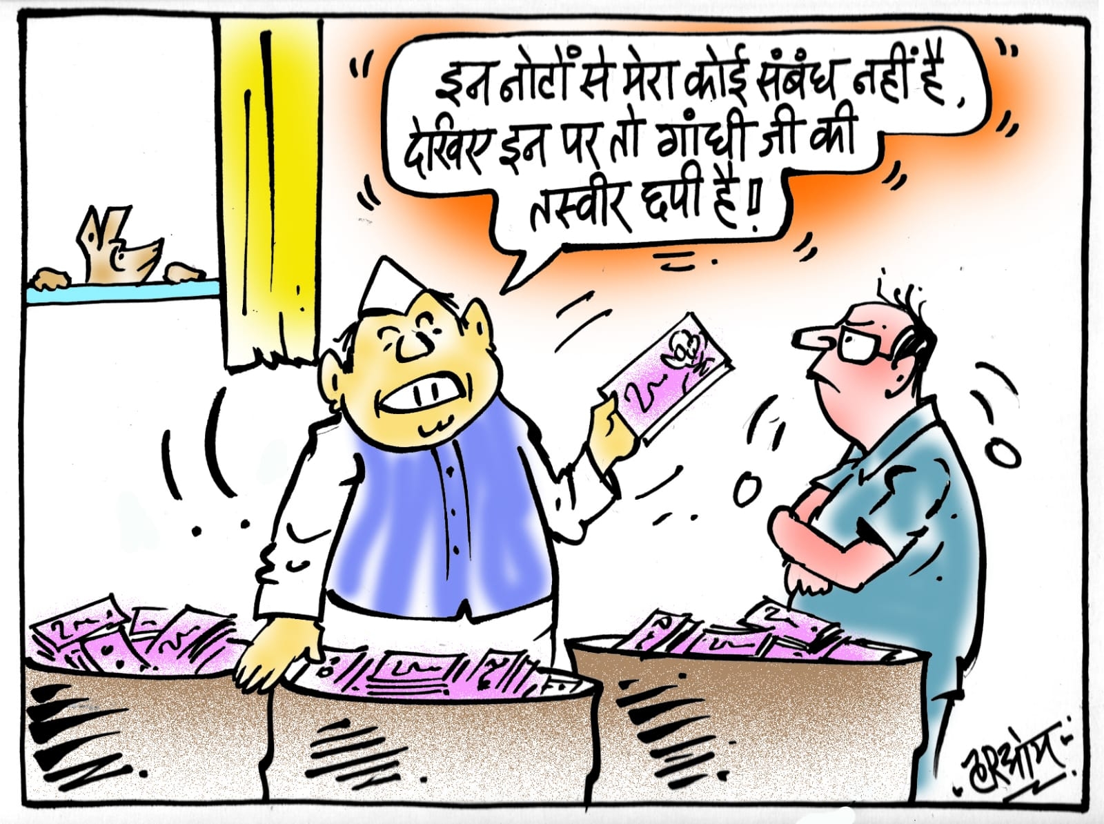 cartoon on seized note