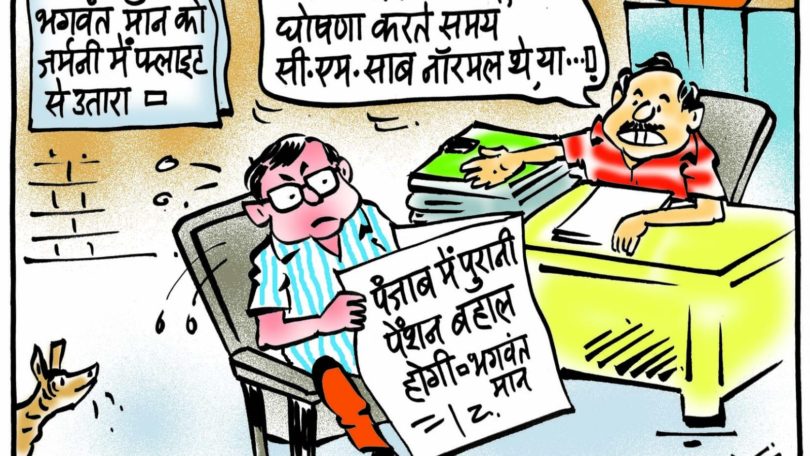 cartoon on bhagwant maan