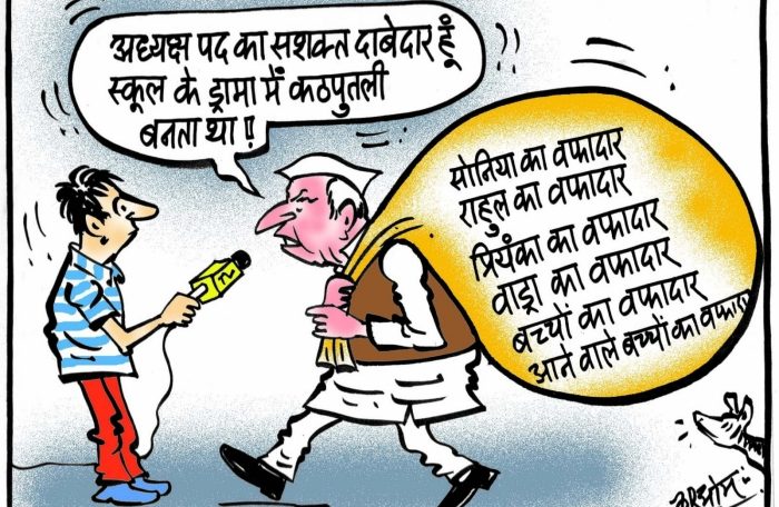 cartoon on congress leader